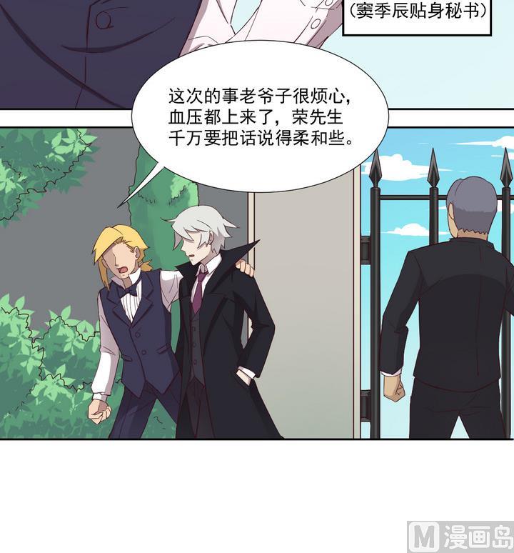 《危险者的游戏》第38话 入套 上 第6页