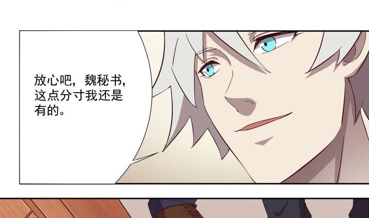 《危险者的游戏》第38话 入套 上 第7页