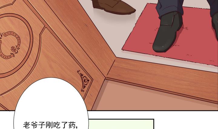 《危险者的游戏》第38话 入套 上 第8页