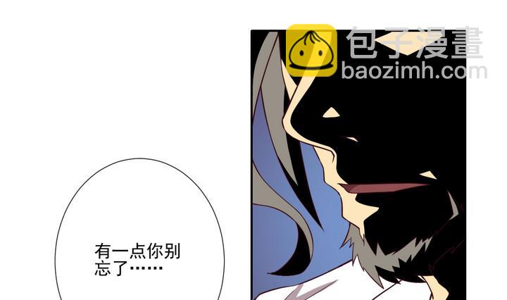 《危险者的游戏》第42话 对峙 下 第13页