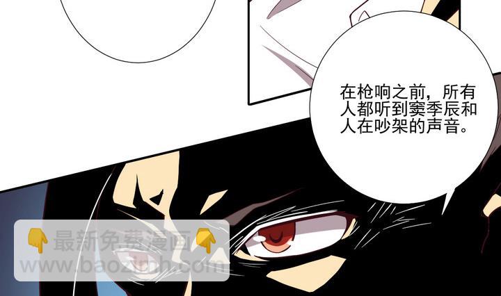 《危险者的游戏》第42话 对峙 下 第14页