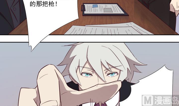 《危险者的游戏》第42话 对峙 下 第3页