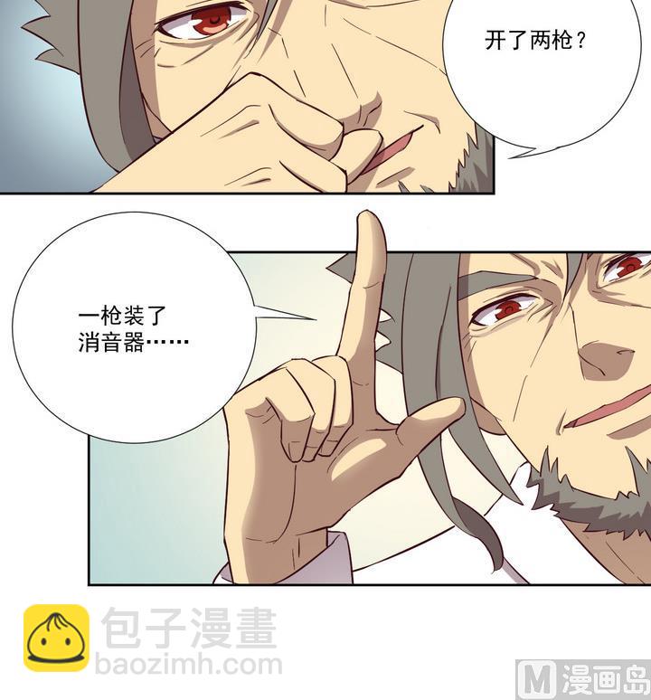《危险者的游戏》第42话 对峙 下 第6页