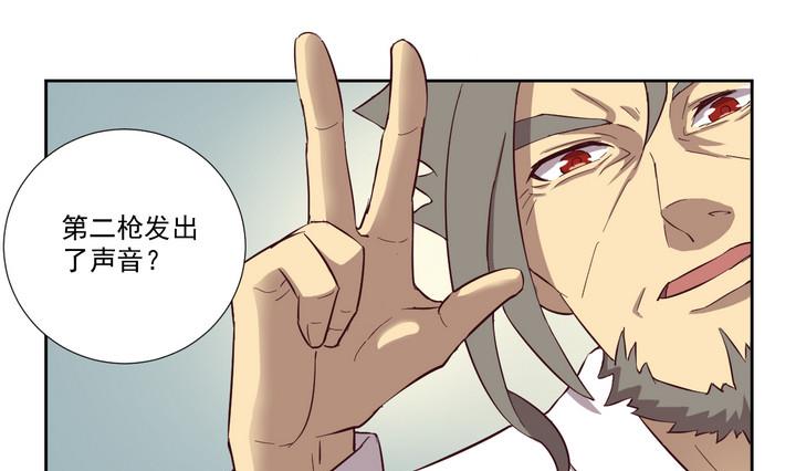 《危险者的游戏》第42话 对峙 下 第7页