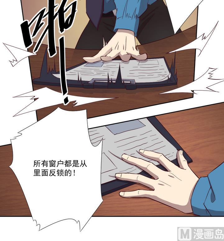 《危险者的游戏》第41话 对峙 中 第12页