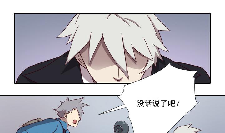 《危险者的游戏》第41话 对峙 中 第13页