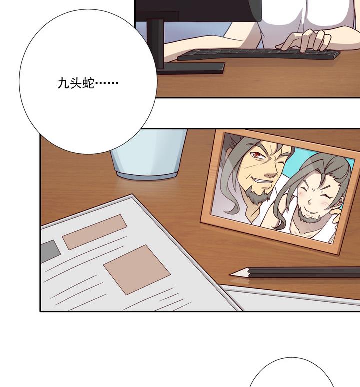 《危险者的游戏》第41话 对峙 中 第17页