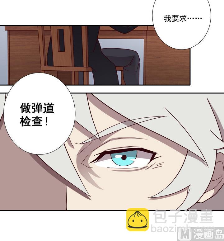 《危险者的游戏》第41话 对峙 中 第18页