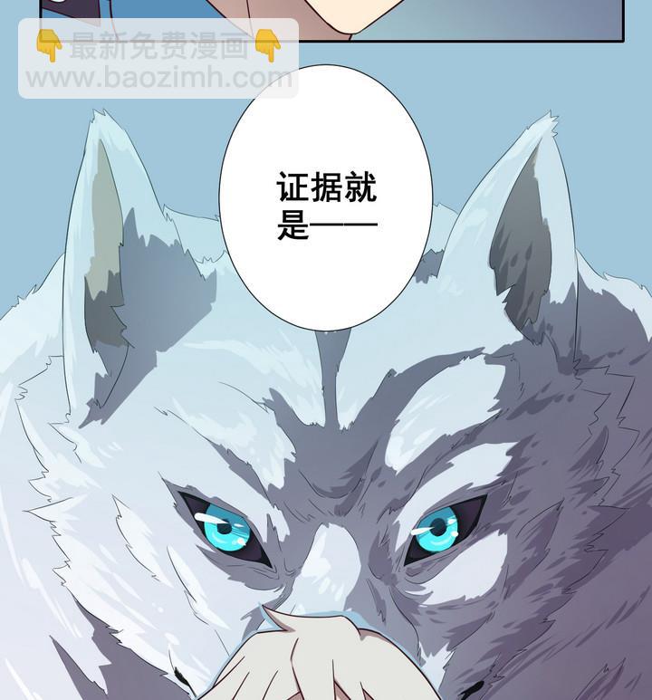 《危险者的游戏》第41话 对峙 中 第4页