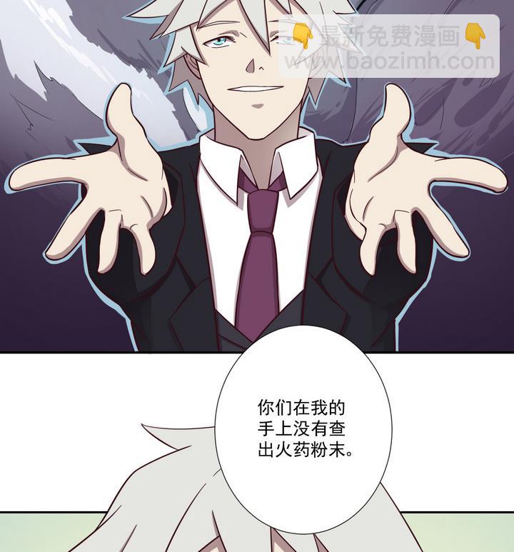 《危险者的游戏》第41话 对峙 中 第5页