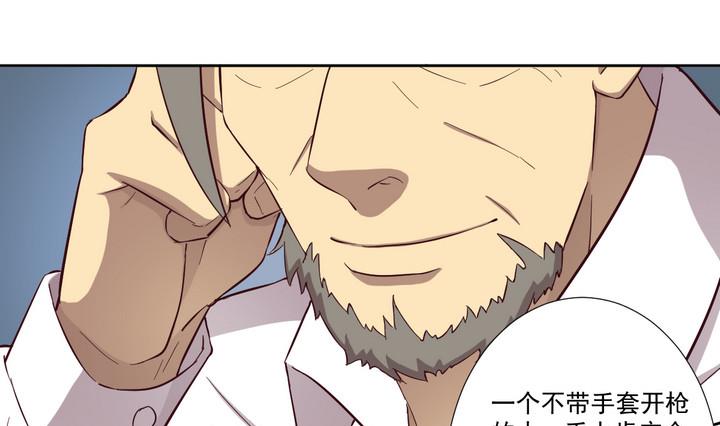 《危险者的游戏》第41话 对峙 中 第7页