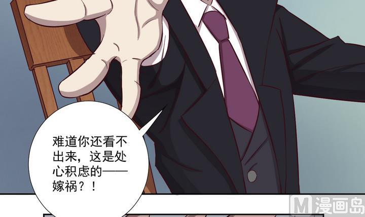 《危险者的游戏》第41话 对峙 中 第9页
