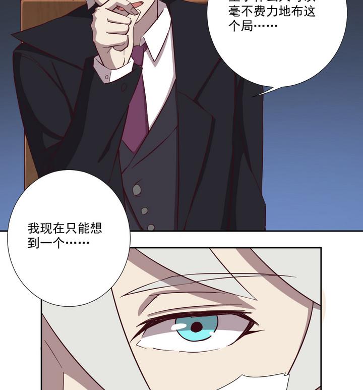 《危险者的游戏》第43话 败局 上 第10页