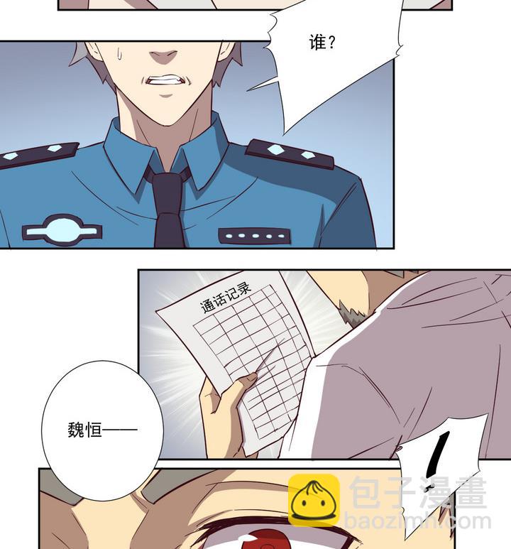 《危险者的游戏》第43话 败局 上 第11页