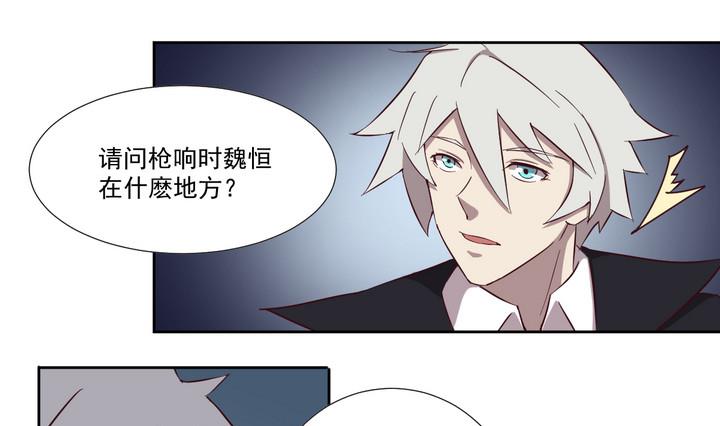 《危险者的游戏》第43话 败局 上 第13页