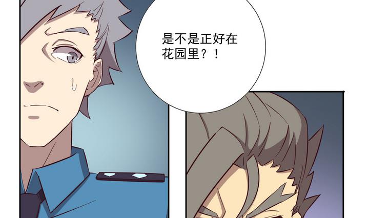 《危险者的游戏》第43话 败局 上 第14页
