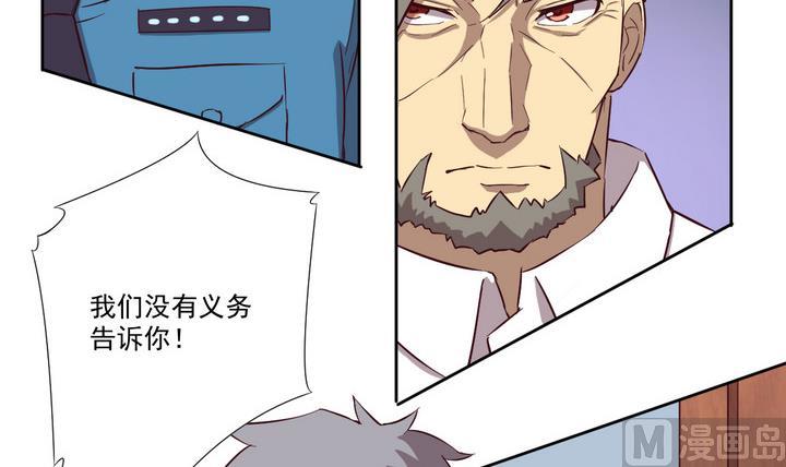 《危险者的游戏》第43话 败局 上 第15页