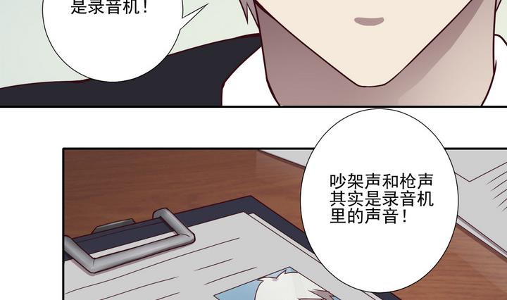 《危险者的游戏》第43话 败局 上 第2页