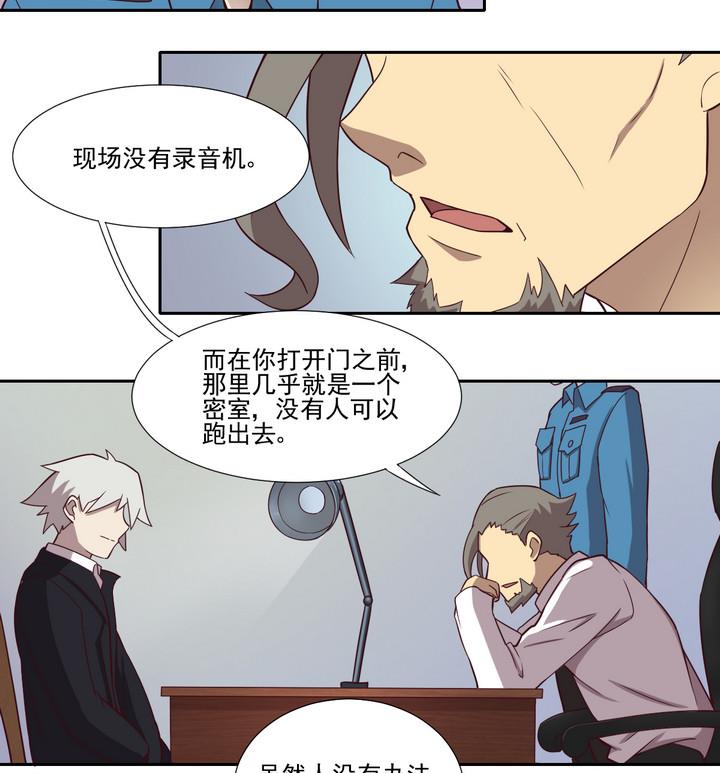 《危险者的游戏》第43话 败局 上 第4页