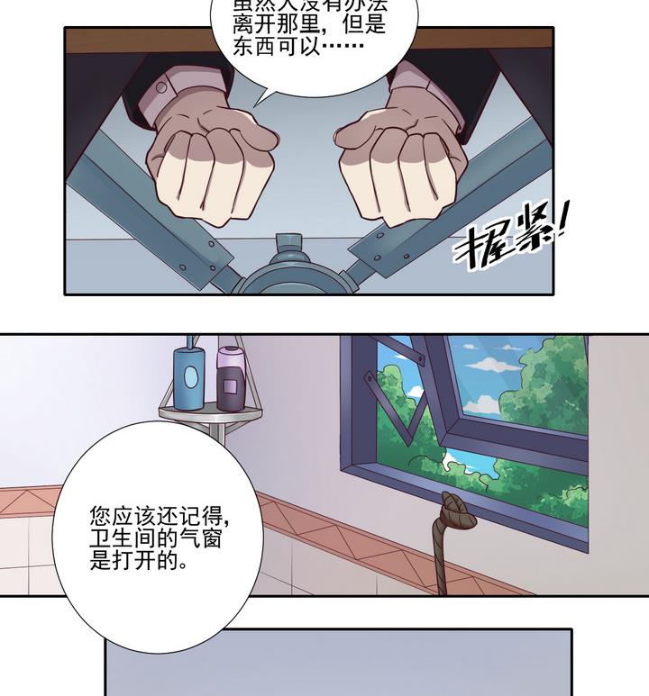 《危险者的游戏》第43话 败局 上 第5页