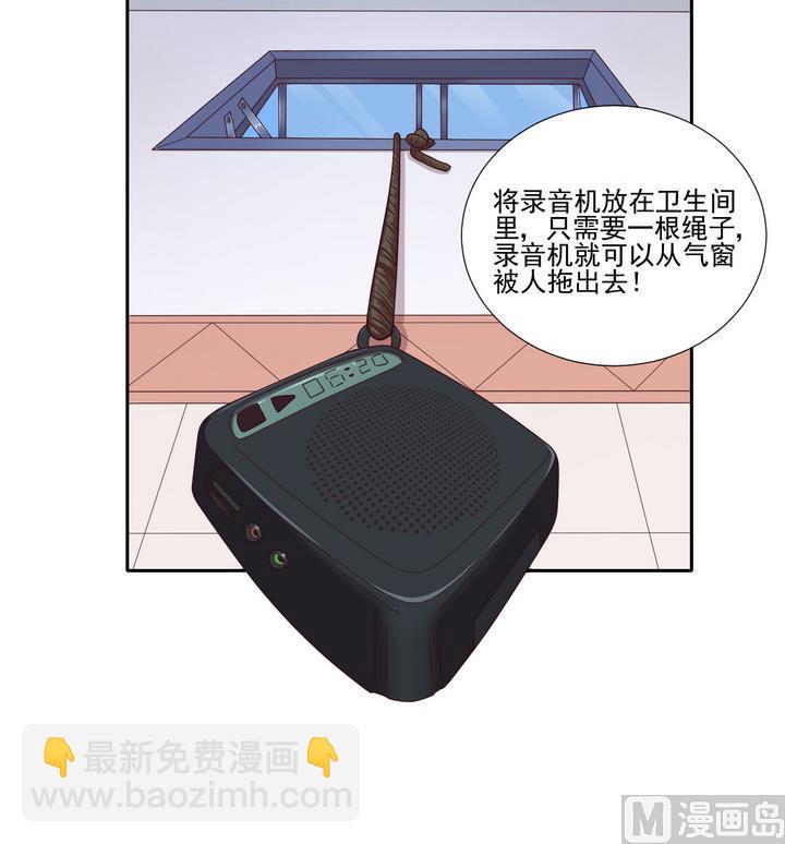 《危险者的游戏》第43话 败局 上 第6页