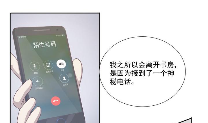 《危险者的游戏》第43话 败局 上 第7页