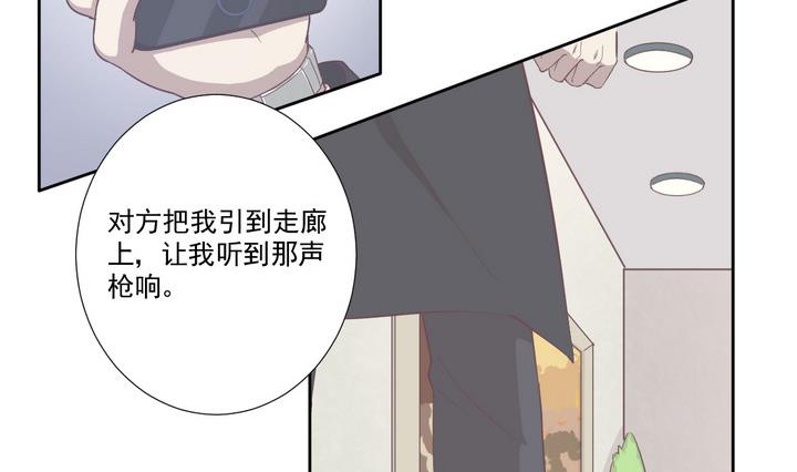 《危险者的游戏》第43话 败局 上 第8页