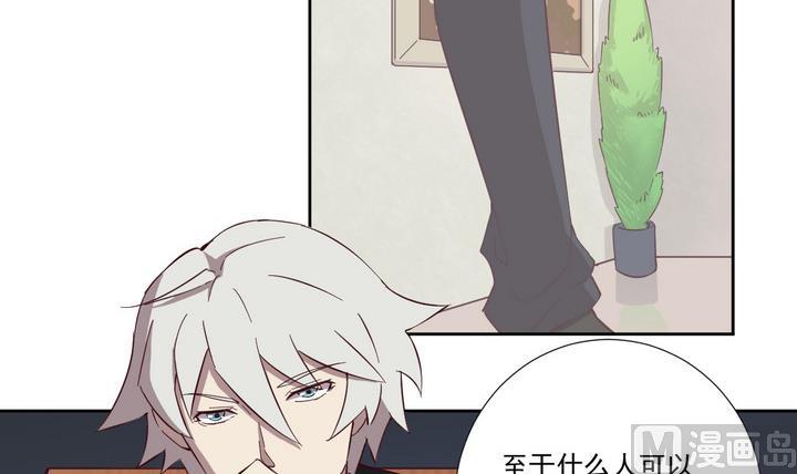 《危险者的游戏》第43话 败局 上 第9页