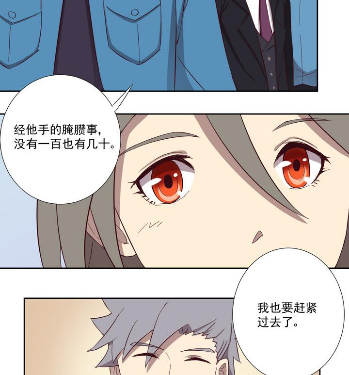 《危险者的游戏》第40话 对峙 上 第11页