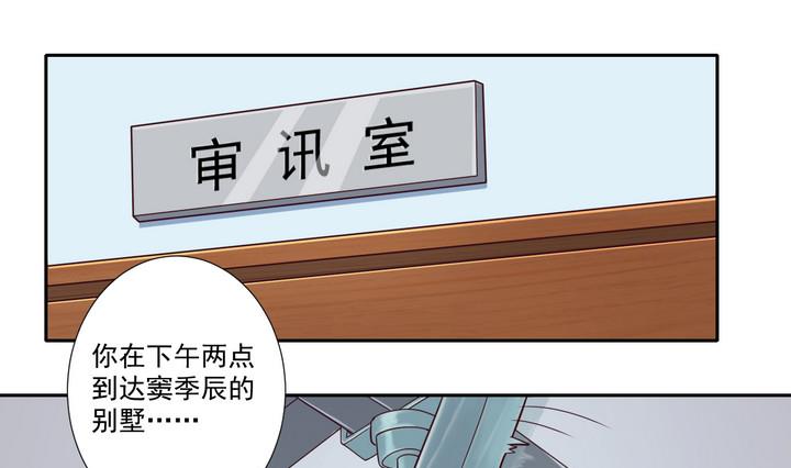 《危险者的游戏》第40话 对峙 上 第13页
