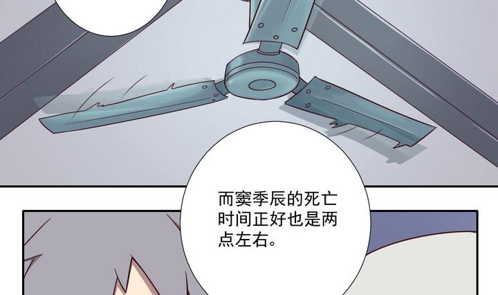 《危险者的游戏》第40话 对峙 上 第14页