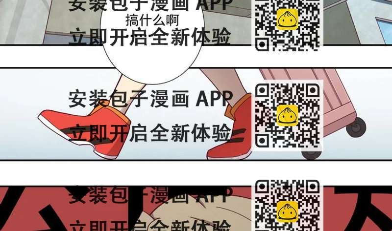 《危险者的游戏》第40话 对峙 上 第2页