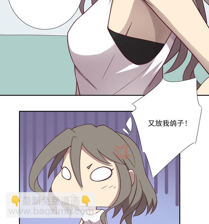 《危险者的游戏》第40话 对峙 上 第4页