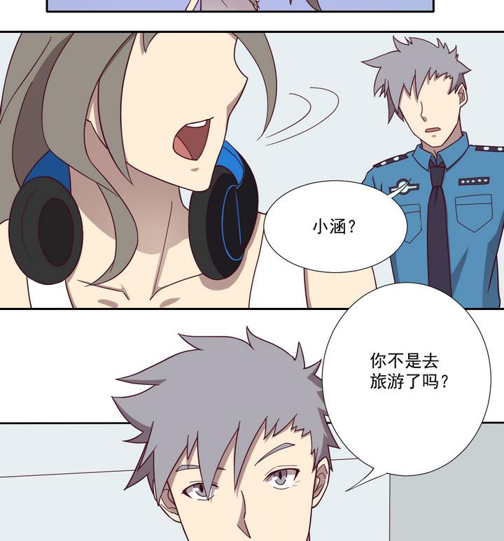 《危险者的游戏》第40话 对峙 上 第5页