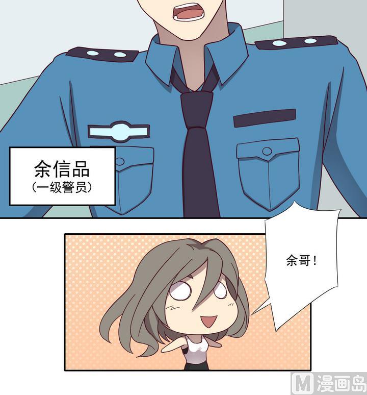 《危险者的游戏》第40话 对峙 上 第6页