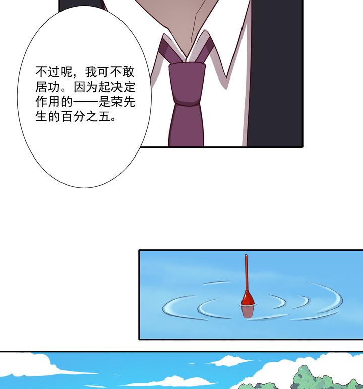《危险者的游戏》第45话 争执 上 第11页