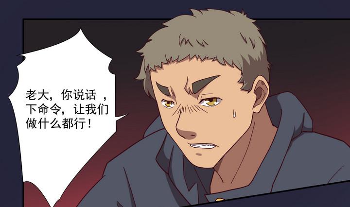 《危险者的游戏》第45话 争执 上 第19页