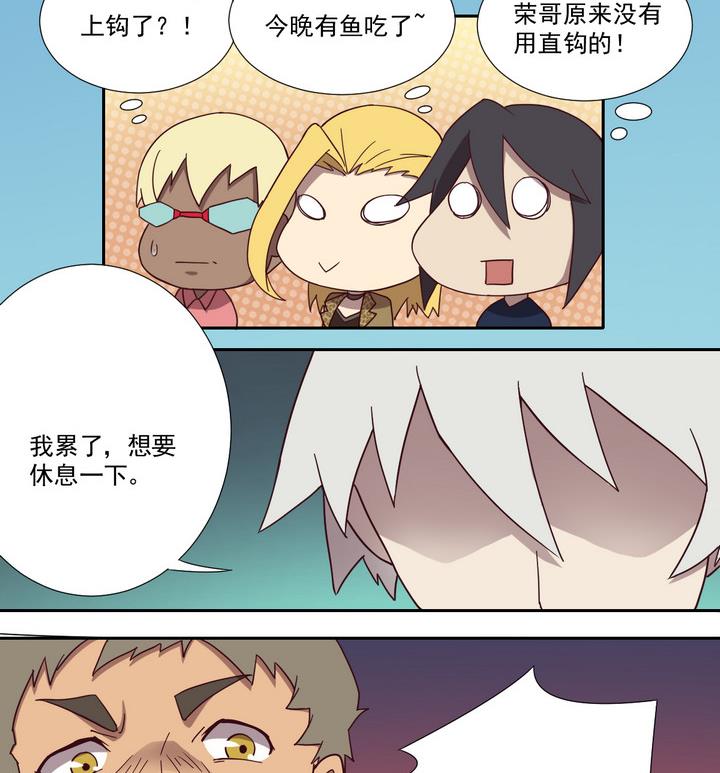 《危险者的游戏》第45话 争执 上 第23页