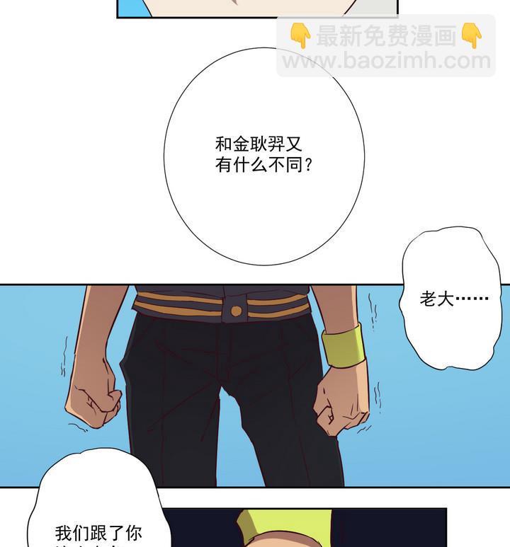 《危险者的游戏》第45话 争执 上 第28页