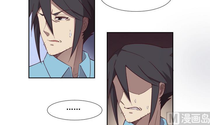 《危险者的游戏》第45话 争执 上 第3页