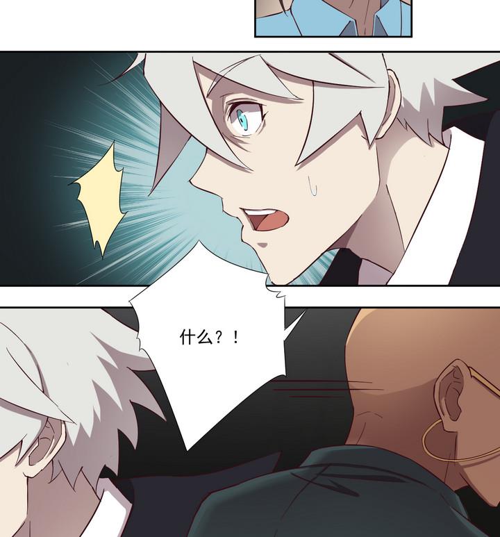 《危险者的游戏》第45话 争执 上 第4页