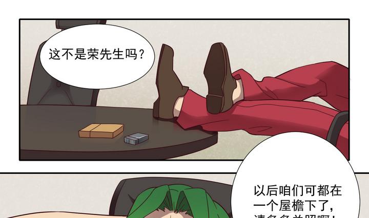 《危险者的游戏》第45话 争执 上 第7页