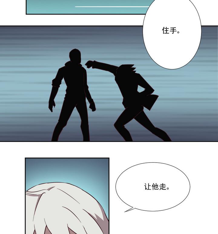 《危险者的游戏》第46话 争执 中 第10页