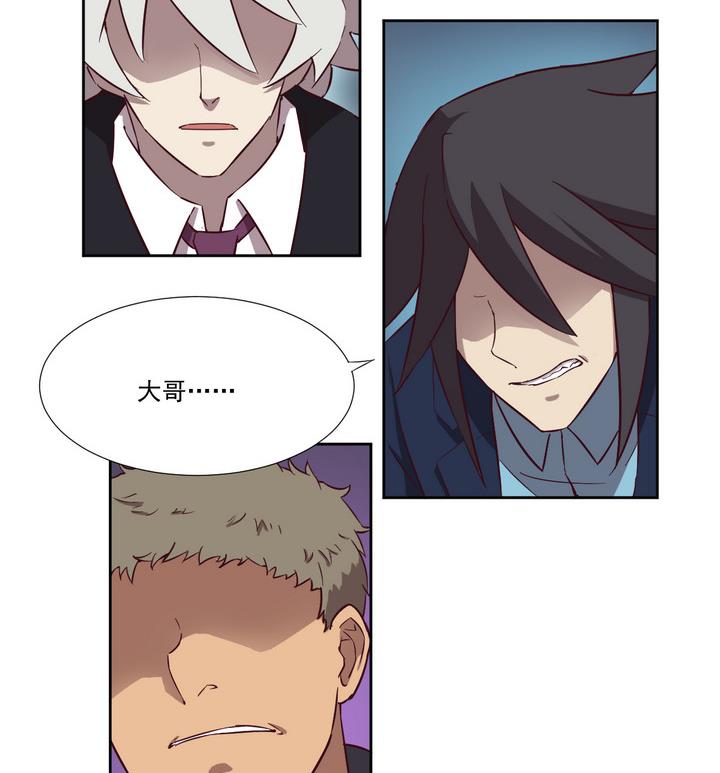 《危险者的游戏》第46话 争执 中 第11页