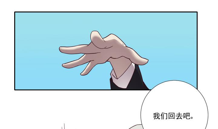 《危险者的游戏》第46话 争执 中 第13页
