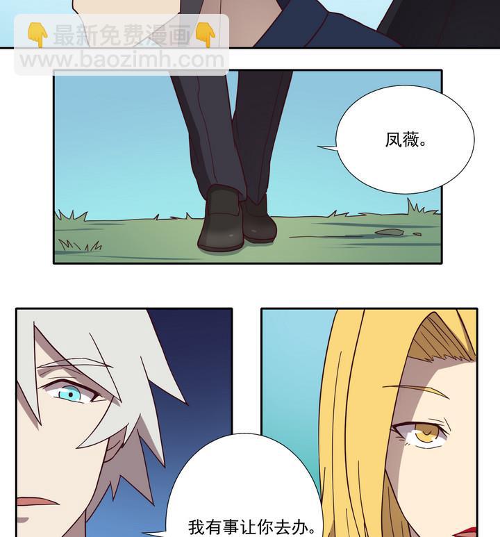 《危险者的游戏》第46话 争执 中 第16页