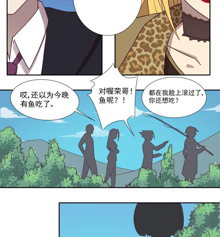 《危险者的游戏》第46话 争执 中 第17页