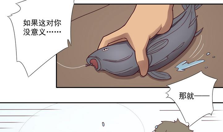 《危险者的游戏》第46话 争执 中 第2页