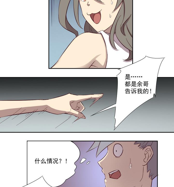《危险者的游戏》第44话 败局 下 第10页