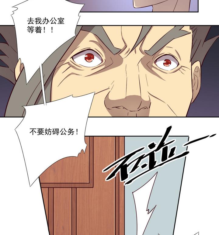 《危险者的游戏》第44话 败局 下 第11页